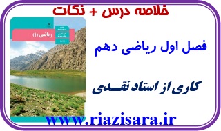 الگو و دنباله