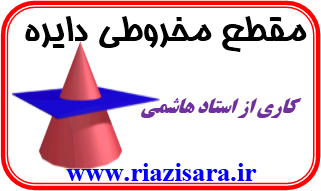 دایره