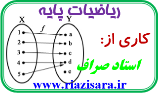 ریاضیات پایه ریاضیات پایه
