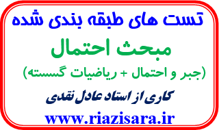احتمال