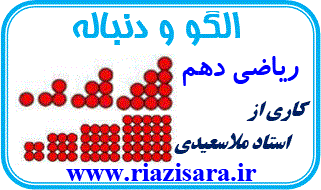 الگو و دنباله