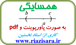 همسایگی , حد