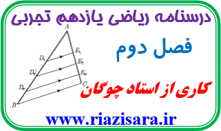 هندسه تجربی
