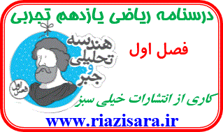 هندسه تجربی