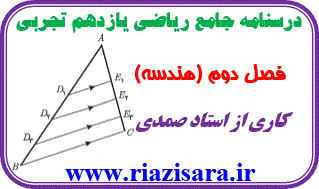 هندسه