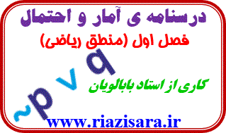 منطق ریاضی