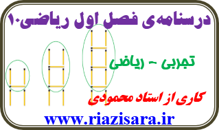 الگو و دنباله