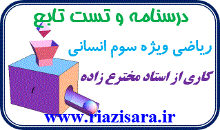 تابع