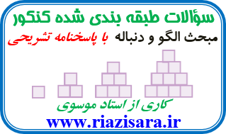 الگو و دنباله