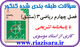 تست مشتق