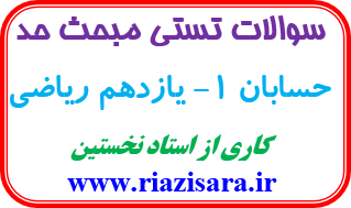 تست حد