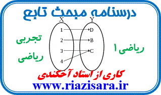 تابع