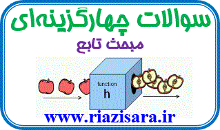تست تابع