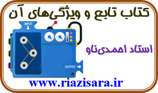 تابع