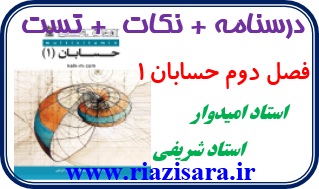 تابع
