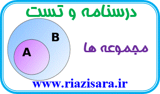 مجموعه