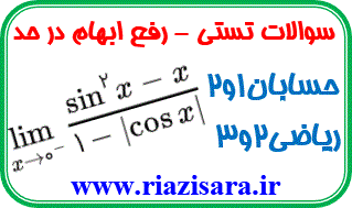 رفع ابهام
