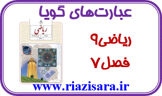 عبارت گویا عبارت گویا