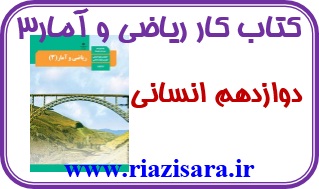 کتاب کار
