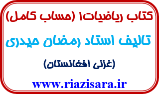 ریاضیات ریاضیات