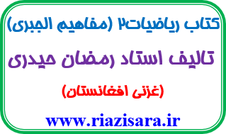 ریاضیات ریاضیات