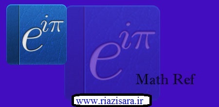 نرم افزار Math Ref اندروید