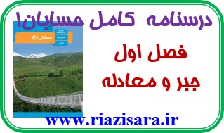 حسابان