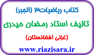 ریاضیات ریاضیات