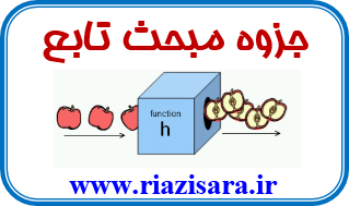 تابع