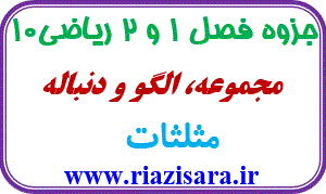 الگو و دنباله مثلثات