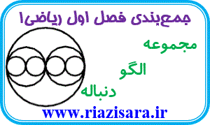 مجموعه ، الگو و دنباله