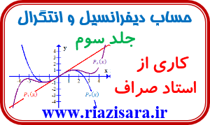 انتگرال