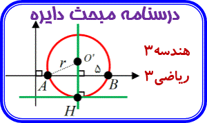 دایره