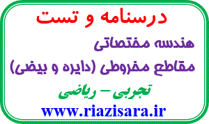 دایره