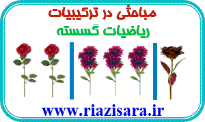 ترکیبیات گسسته