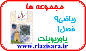 مجموعه ها