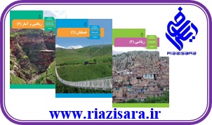 امتحان نهایی ریاضی پایه یازدهم