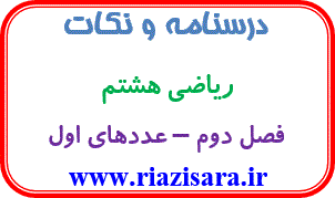 عددهای اول