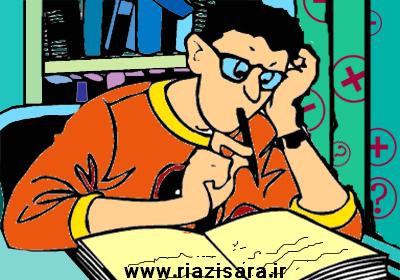 حل مساله