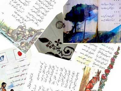 بوی ماه مدرسه