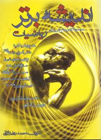 کتاب ریاضیات پایه و دیفرانسیل
