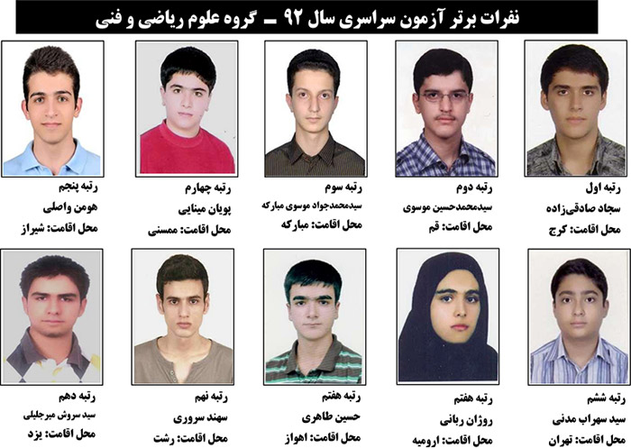 ریاضی