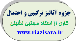 آنالیز ترکیبی